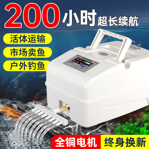 增氧机卖鱼专用养鱼氧气泵增氧机充电氧气机增氧泵钓鱼专用打氧机
