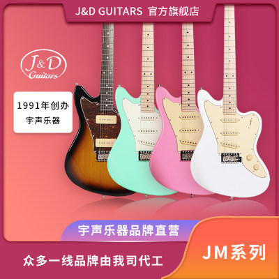 J&D电吉他JAZZMASTER圆角品丝