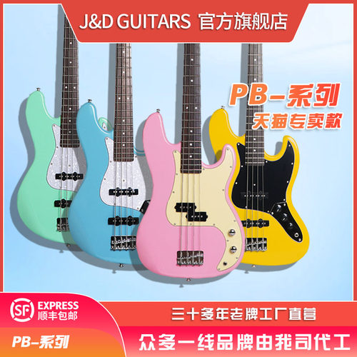 J&Dguitars电贝斯BASS厂家直营款