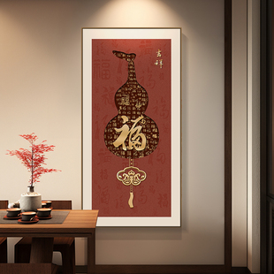 开 门见福玄关画 画进门天下福康熙福字挂画 画百福图走廊过道壁