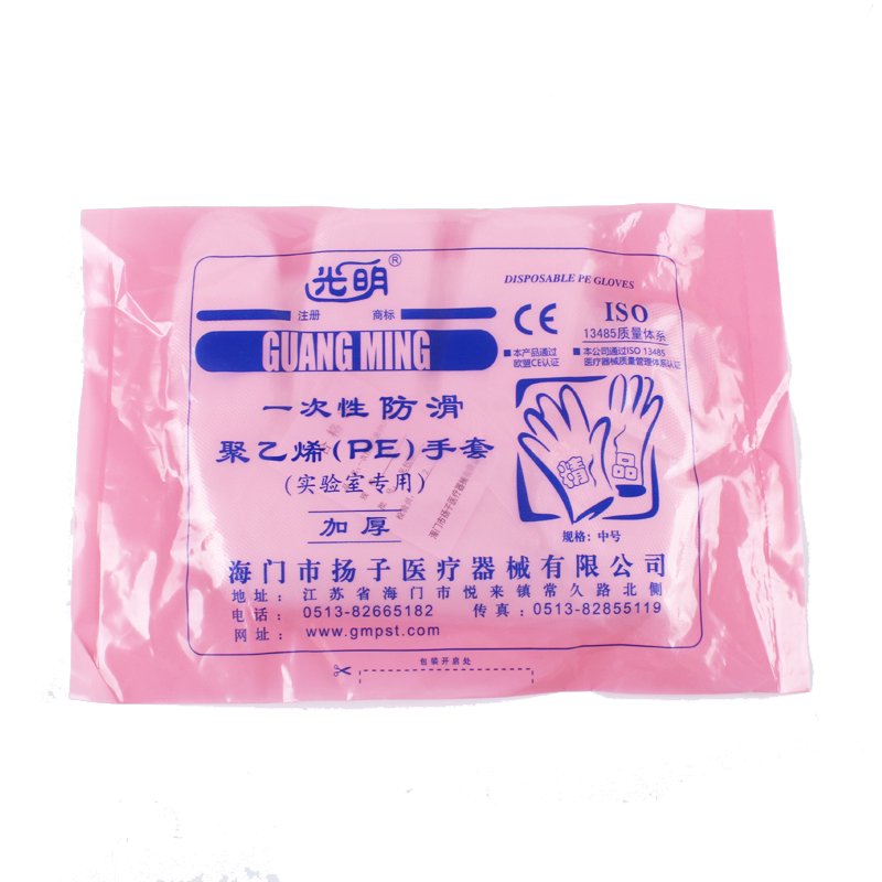 包邮 光明一次性手套CPE聚乙烯加厚防滑PE手套实验室专用薄膜