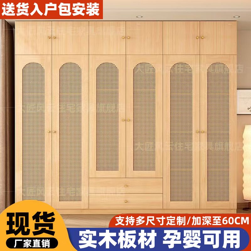 实木衣柜藤编家用卧室对开门定制