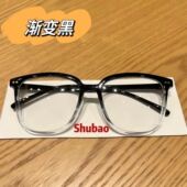 超轻渐变黑防蓝光眼镜女ins高颜值素颜大框显瘦学生近视眼镜男潮