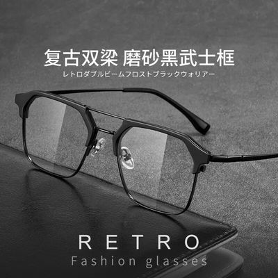 痞帅黑框近视眼镜男可配度数复古双梁半框镜黑武士防蓝光平光镜架