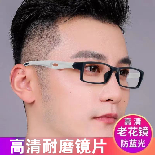 新款时尚超轻运动男女蓝光老花镜方框高清老光抗疲劳老花眼镜