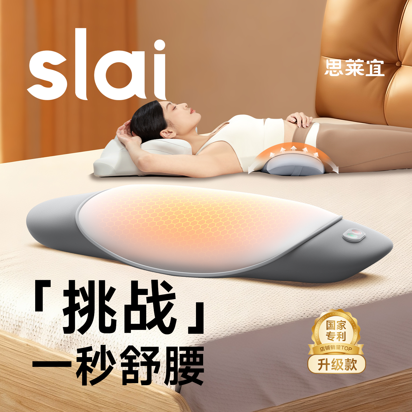 【护腰枕NO.I]德国气动仿生热敷