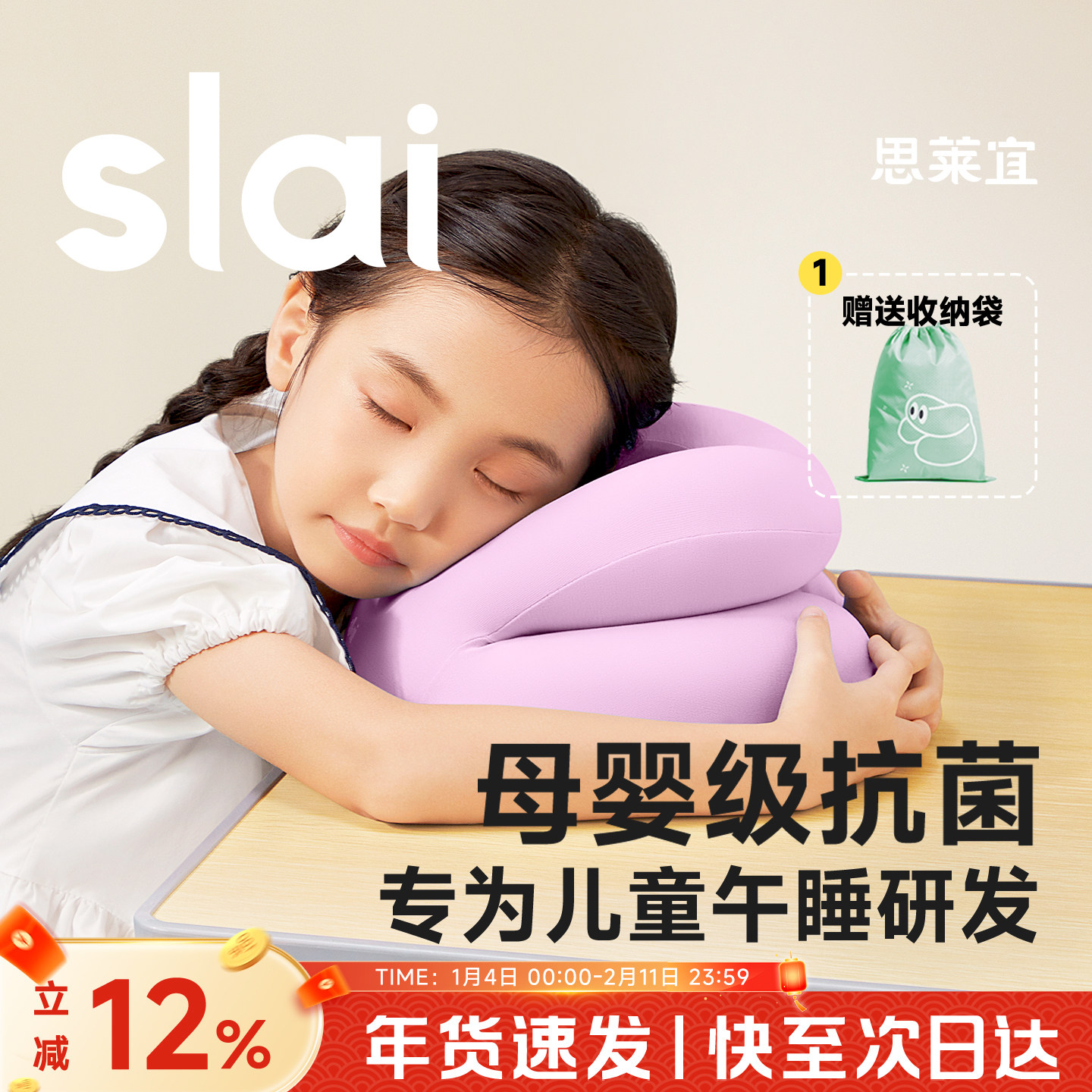 思莱宜午睡枕趴睡枕小学生儿童专用睡觉神器午休枕头桌上子趴趴枕,居家布艺,靠垫/抱枕,淘宝优惠券,粉丝福利购,淘宝优惠卷