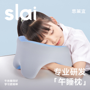 思莱宜午睡枕小学生趴睡枕教室桌上趴趴睡觉儿童女生睡觉午睡神器
