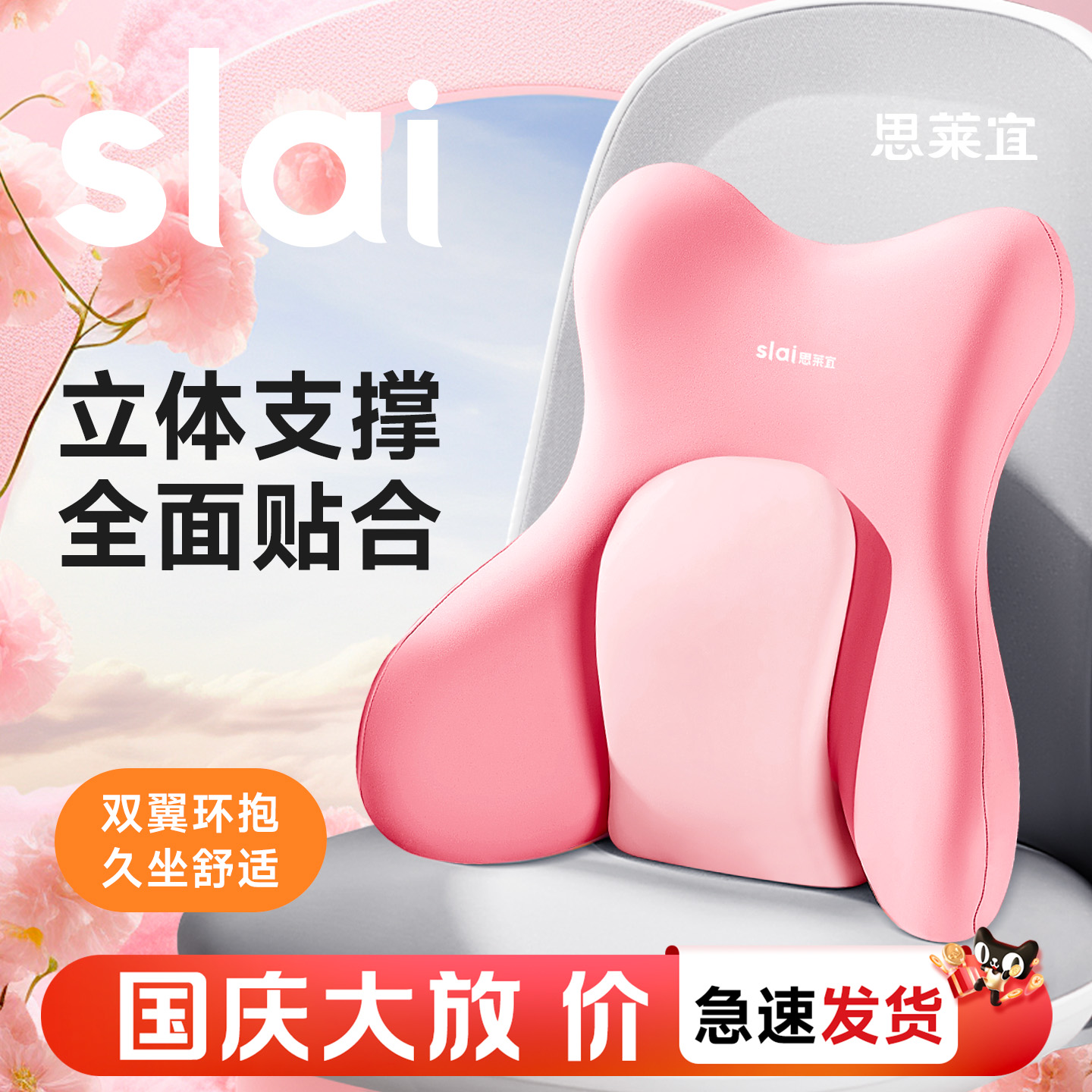 【热销榜第一】办公护腰靠垫