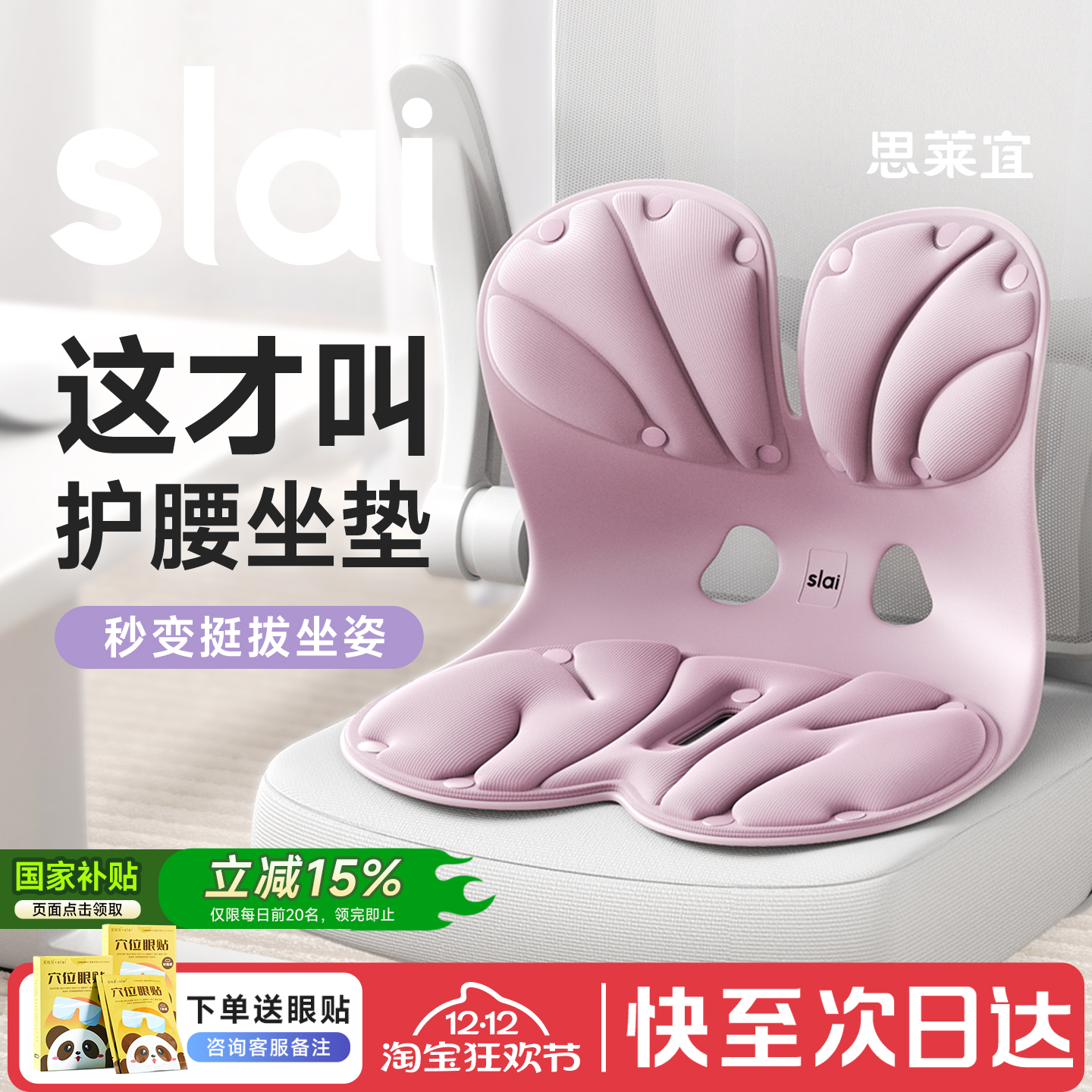 【医师推荐】人体工学护腰坐垫