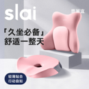 思莱宜坐椅垫办公室久坐记忆棉护腰座垫2025新款 沙发垫子透气屁垫