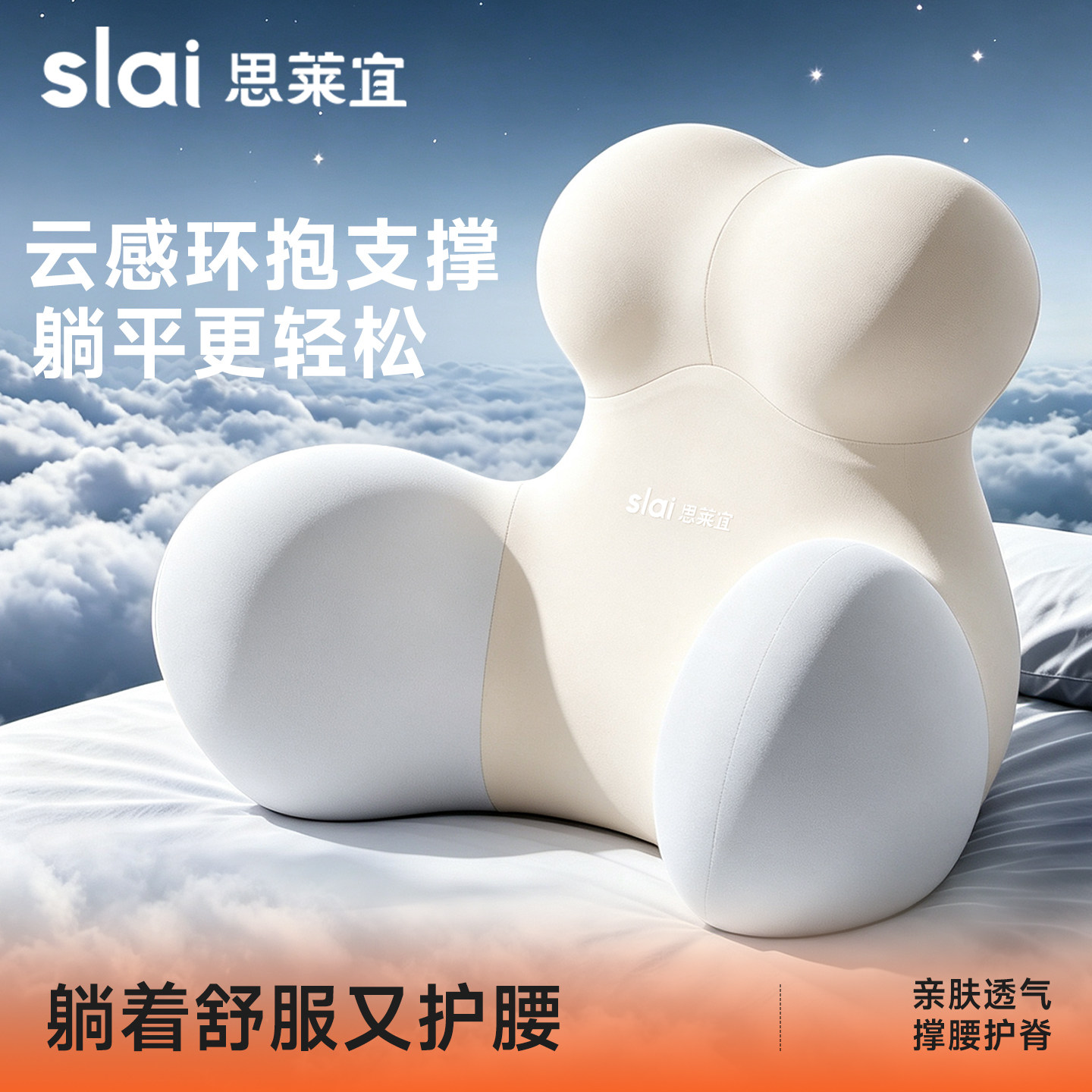 【送礼推荐】思莱宜床头靠背枕图片