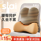 补贴15% 思莱宜护腰靠垫办公室久坐神器座椅子腰部支撑靠背垫