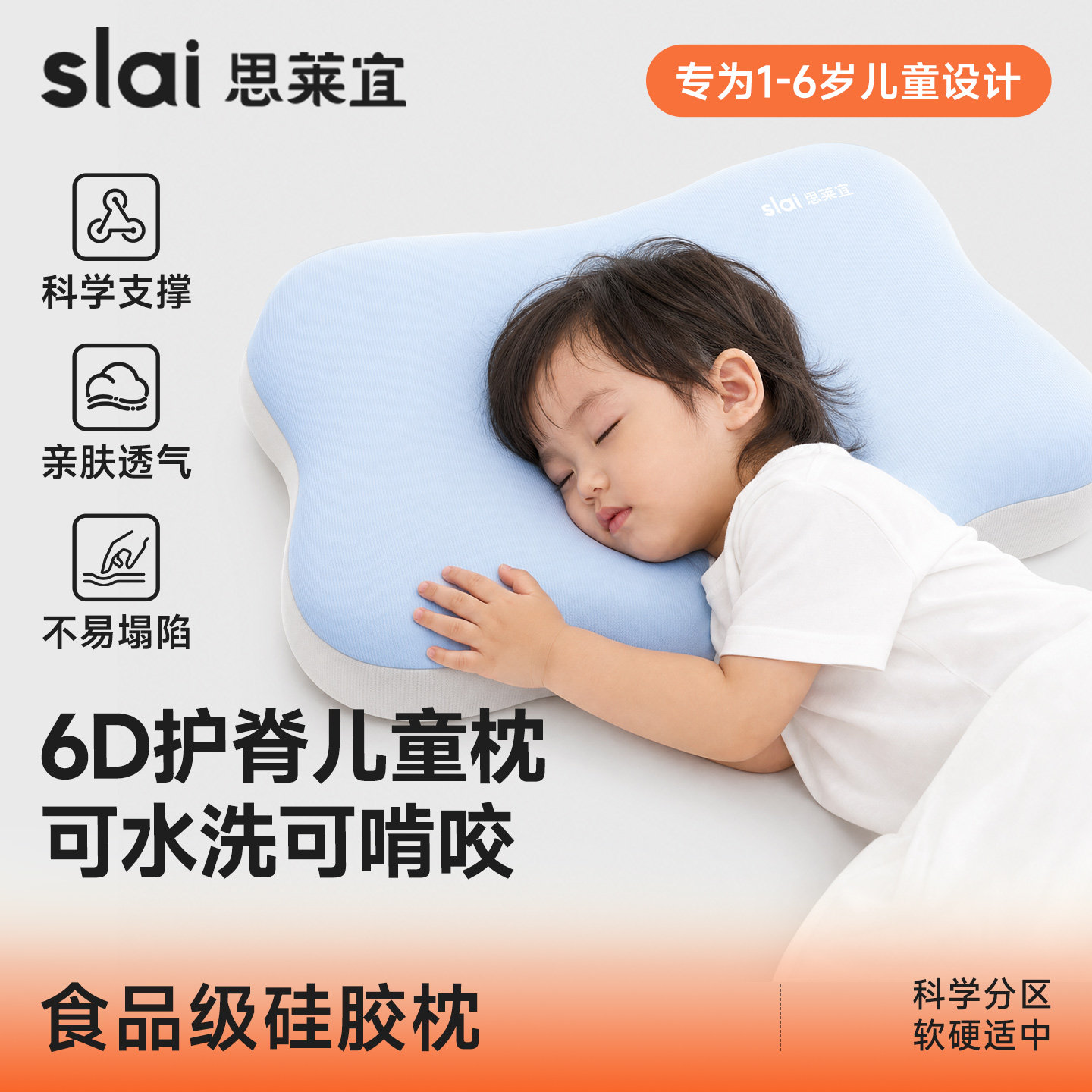儿童枕头睡觉护脊成长图片