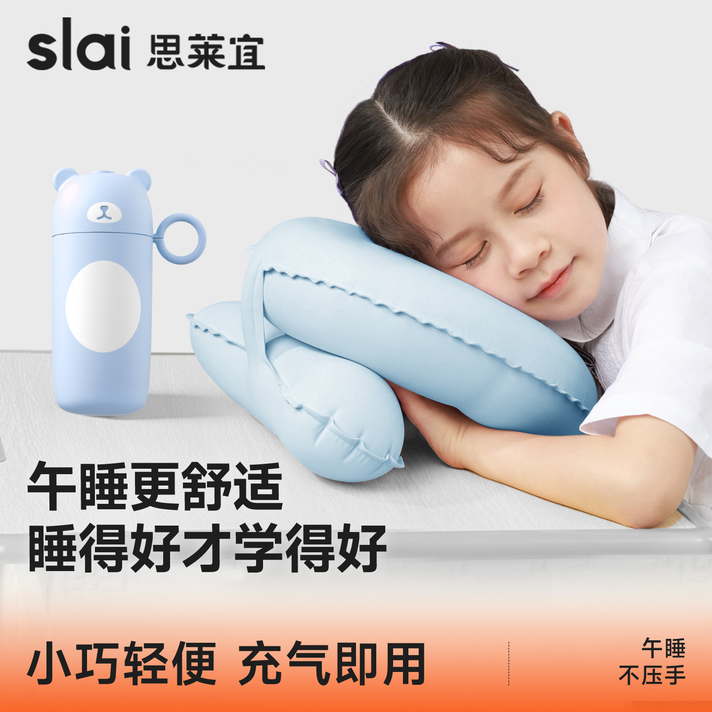 思莱宜午睡枕小学生趴睡枕睡觉用图片