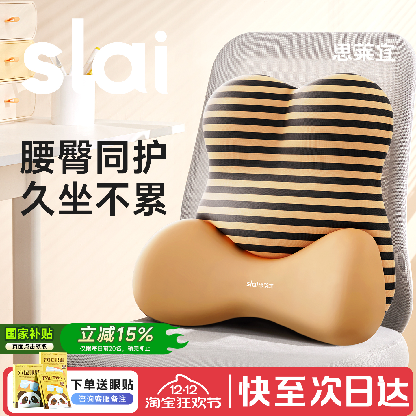 【护腰NO.l】久坐护腰靠背垫