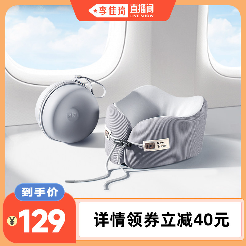 【旅行好睡眠，睡稳不歪】