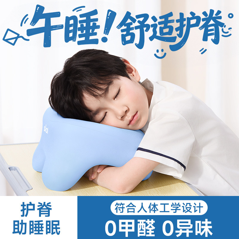 思莱宜午睡枕小学生趴睡枕儿童专用教室午休睡觉抱枕可拆洗一年级