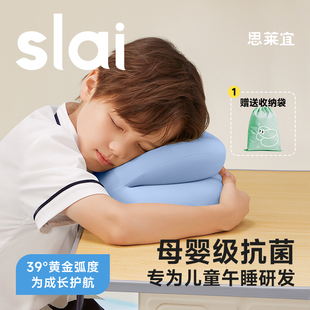 思莱宜午睡枕趴睡枕小学生儿童专用午休趴着桌子睡觉神器抱枕枕头