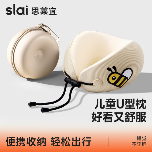 【护颈NO.l】儿童专属护颈U型枕