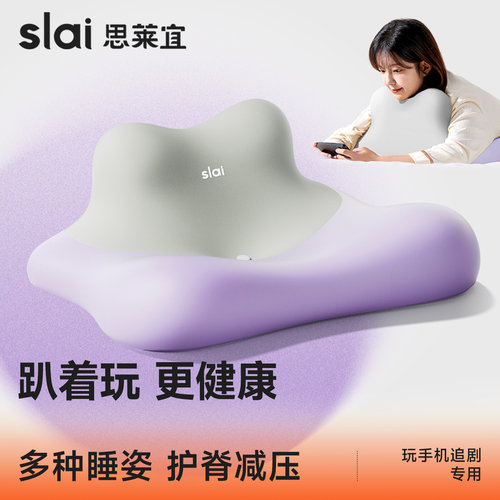 【趴睡枕NO.I】玩手机看书专用枕