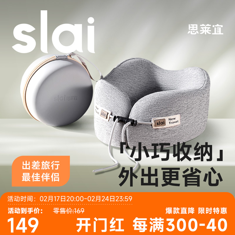 思莱宜u型枕旅行颈枕头枕飞机枕头脖枕颈椎便携护颈脖子靠枕u形枕