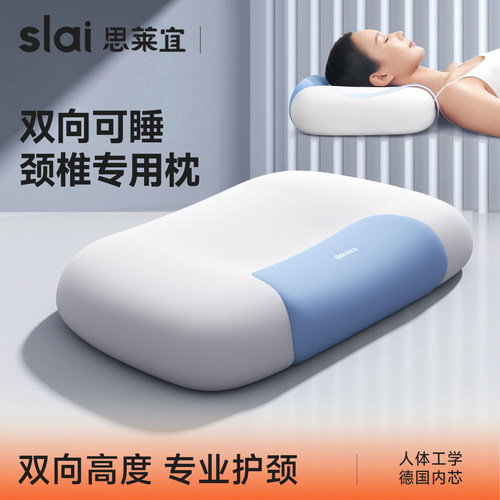 枕头护颈椎助睡深睡枕眠