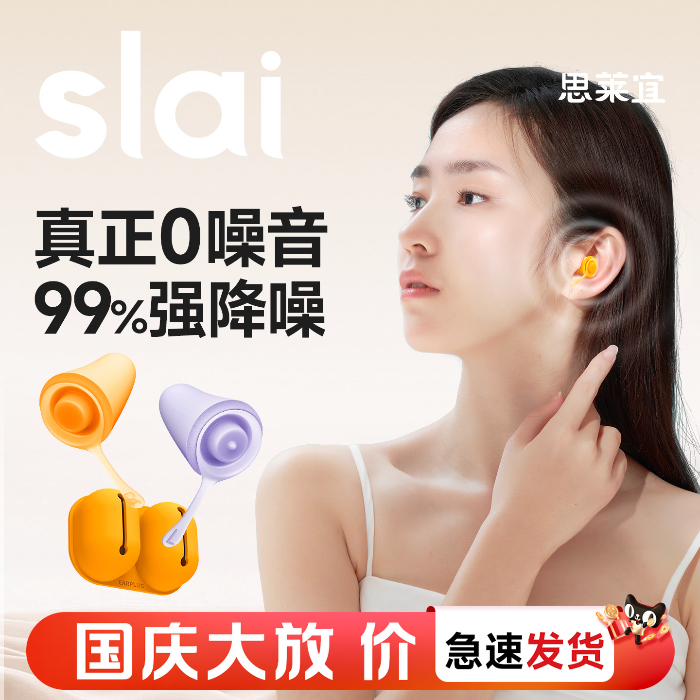 【万人推荐】睡觉隔音神器
