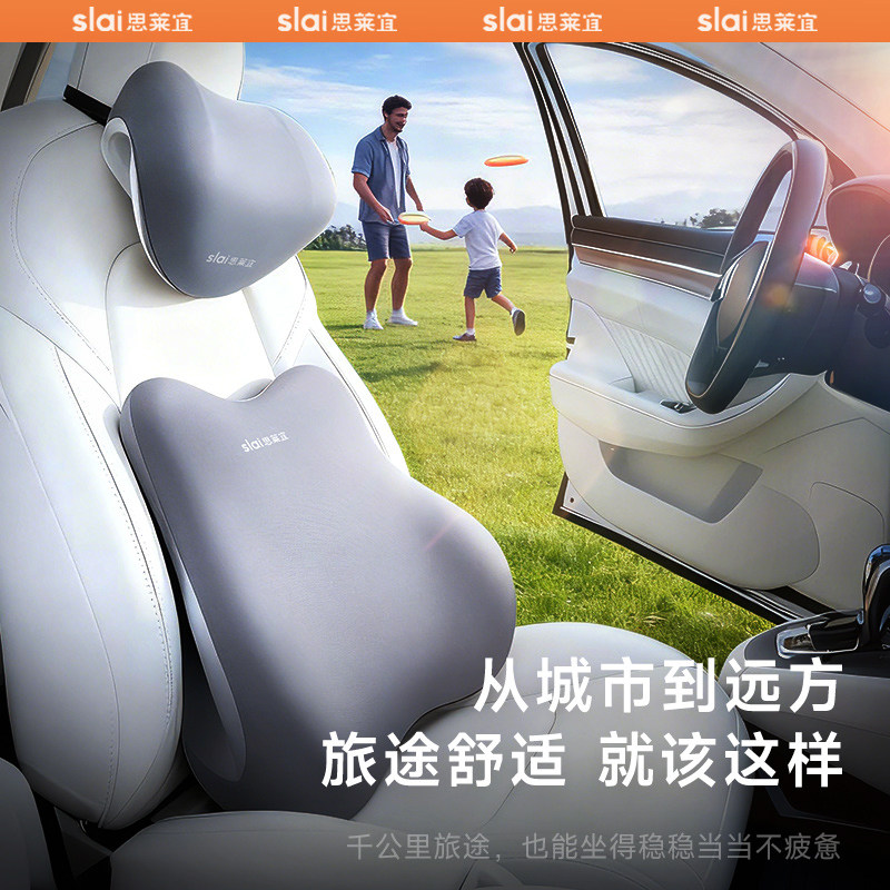 【热销TOP.l】汽车头枕腰靠