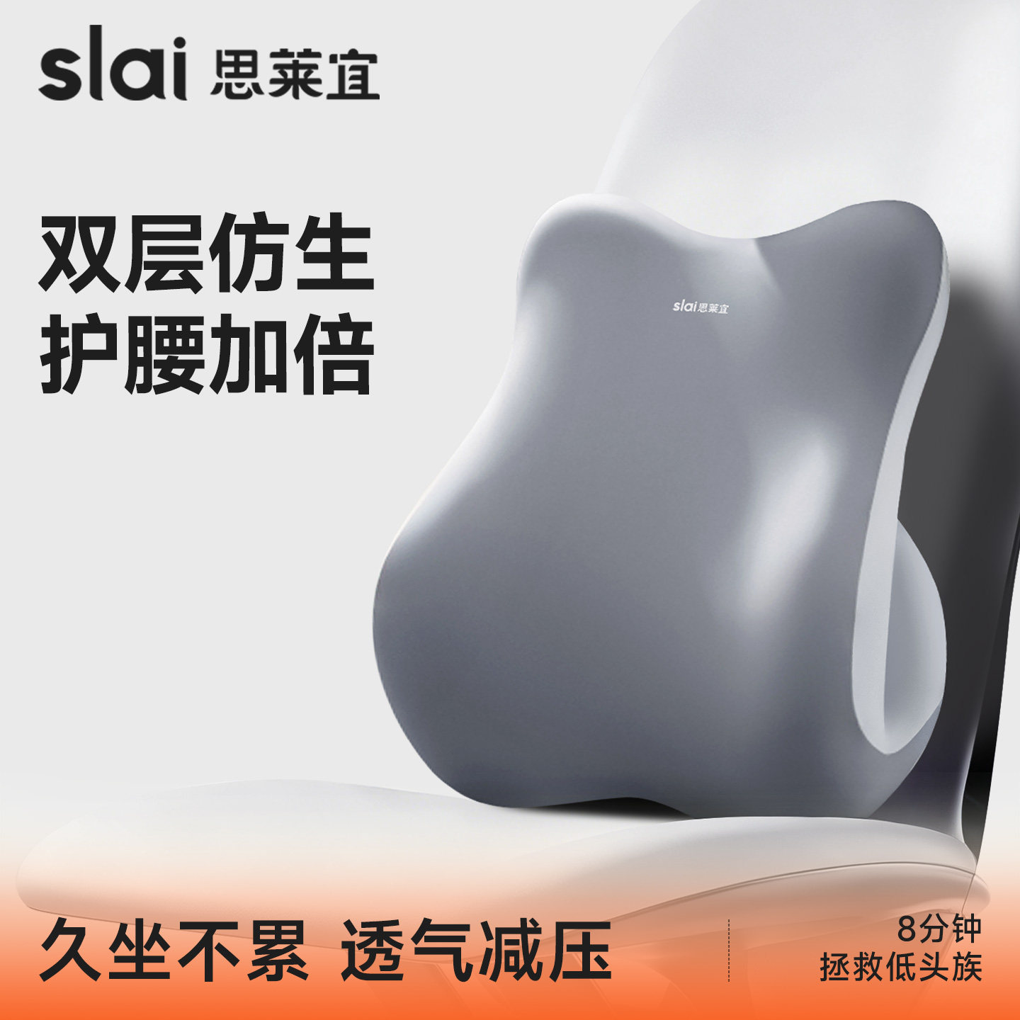 【撑得住，腰才舒服，久坐不累】图片