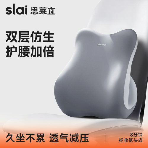 【撑得住，腰才舒服，久坐不累】