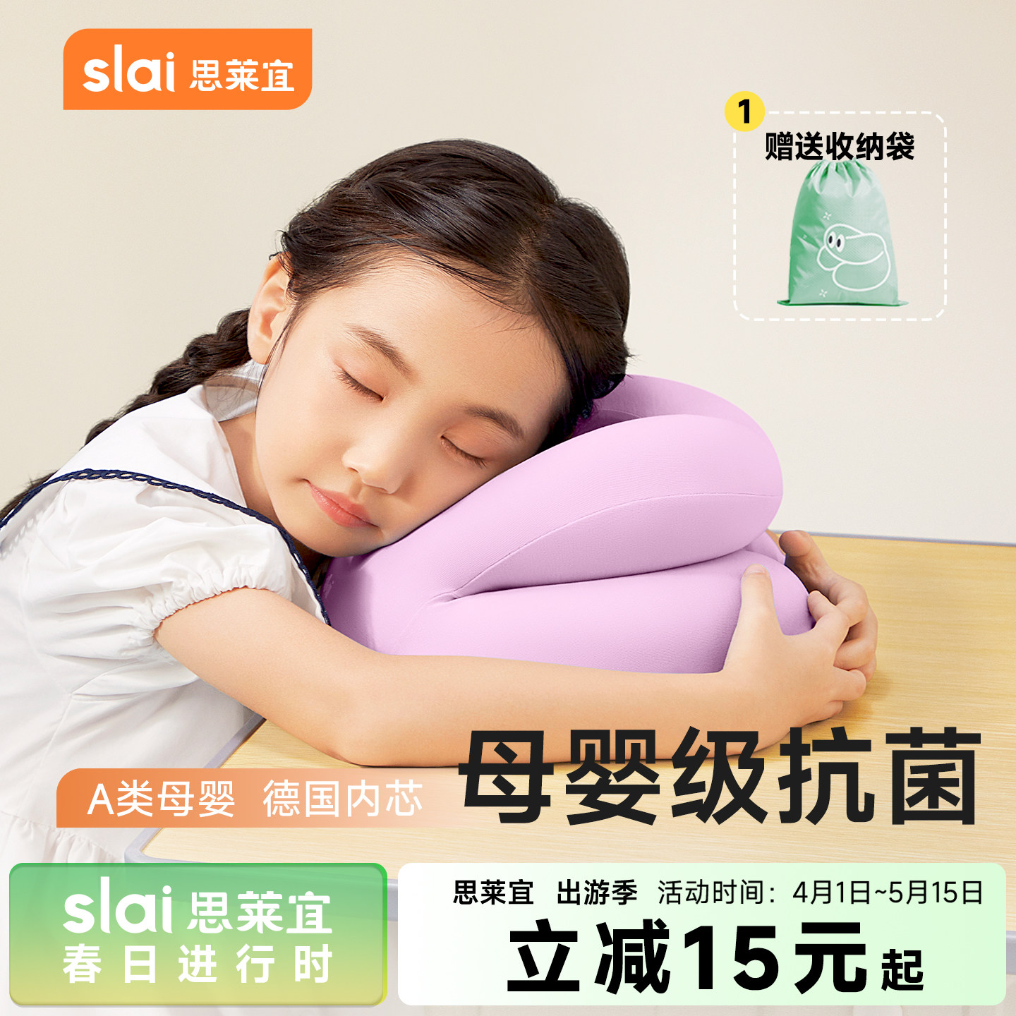 思莱宜午睡枕趴睡枕小学生儿童专用睡觉神器午休枕头桌上子趴趴枕