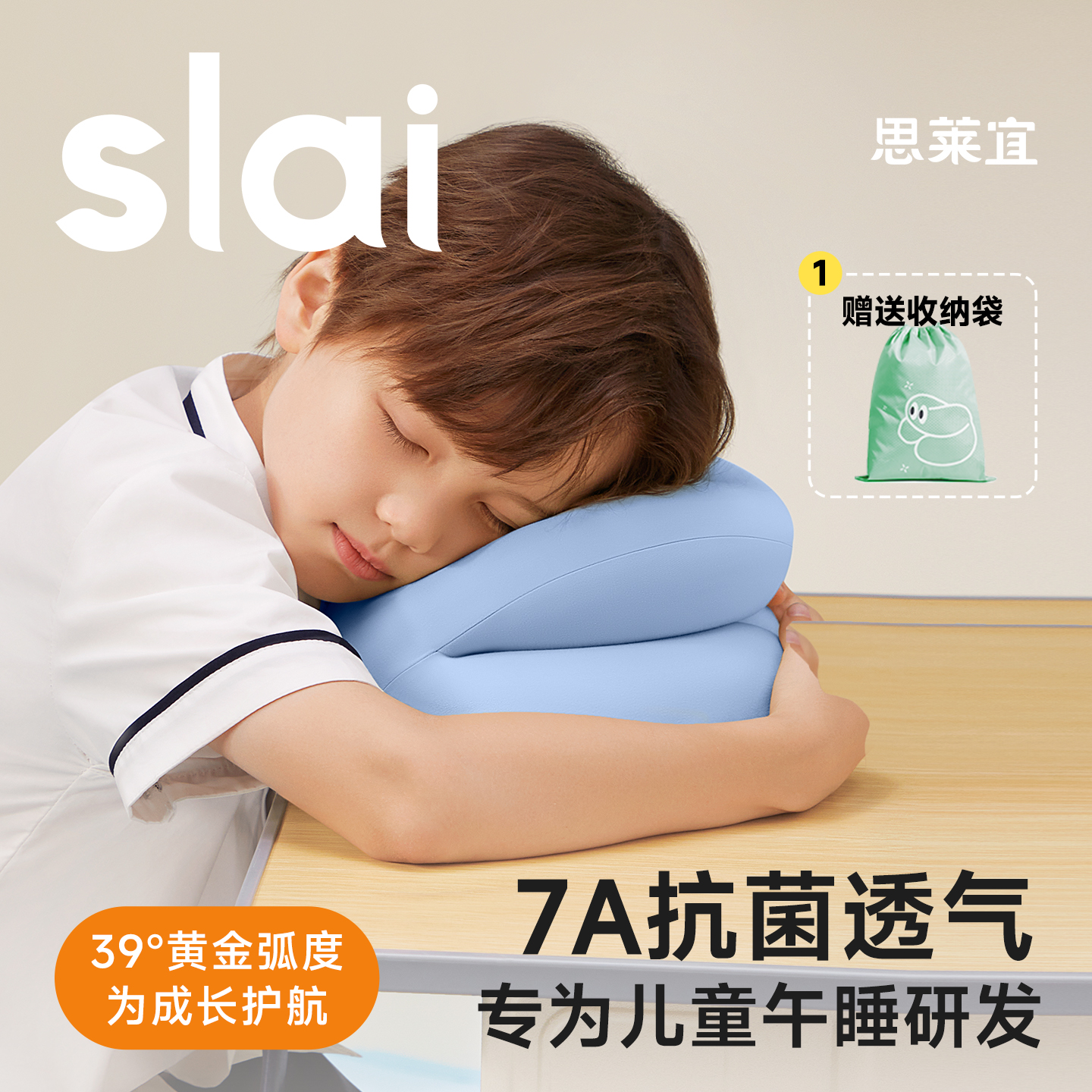 【学校推荐】小学生专用午睡枕