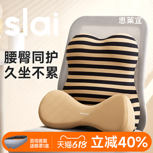 思莱宜护腰靠垫办公室久坐神器腰托人体工学座椅子腰部支撑靠背垫