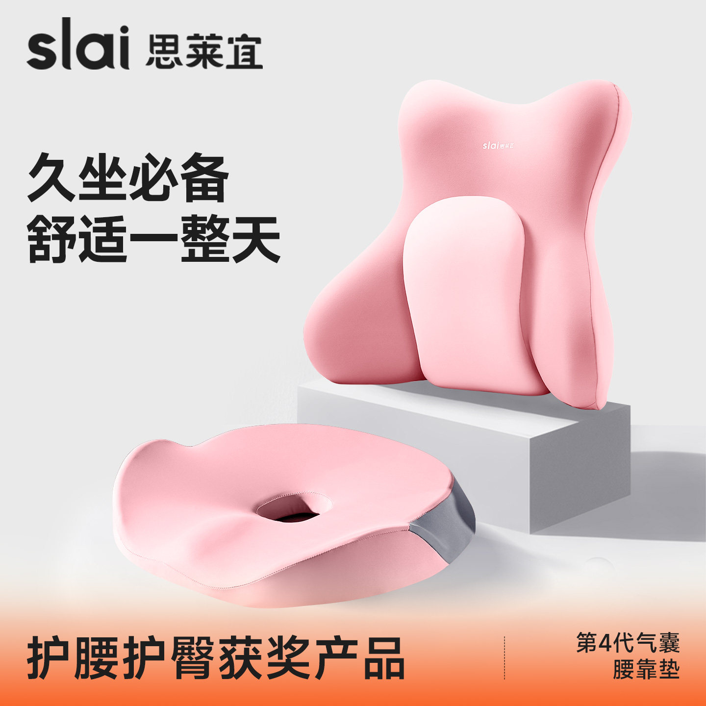 【头等舱的舒适】护腰坐垫第一名图片