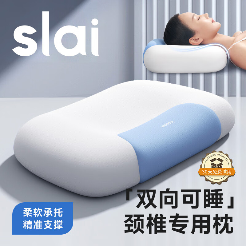 思莱宜枕头护颈椎助睡眠颈椎枕芯修复拉伸记忆棉劲椎睡觉专用成人