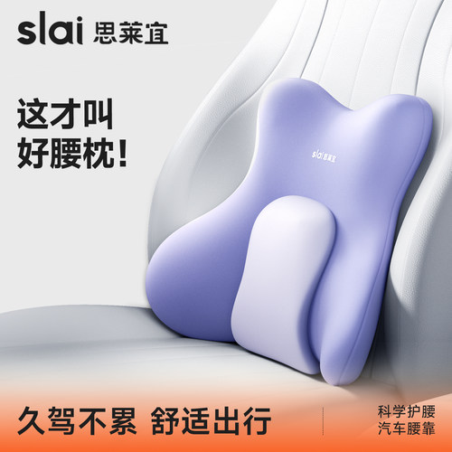 汽车车载腰靠护腰座椅套装