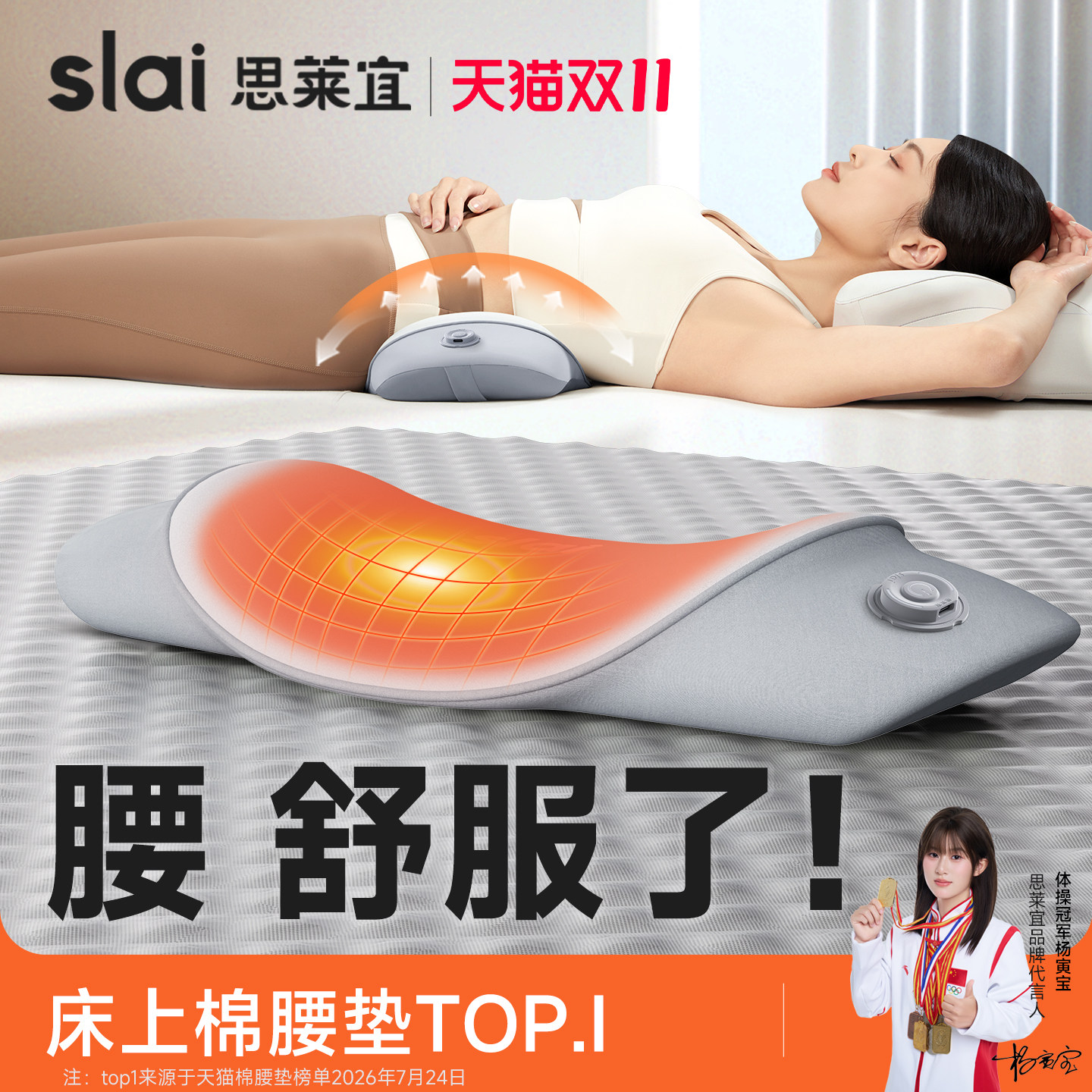 平躺腰枕垫床上睡觉专用护腰热敷震动按摩腰部睡眠腰垫腰部支撑垫