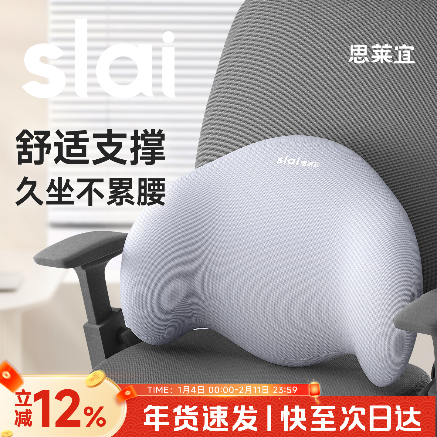 思莱宜靠垫办公室腰靠座椅护腰靠背垫孕妇腰部支撑久坐神器腰靠枕