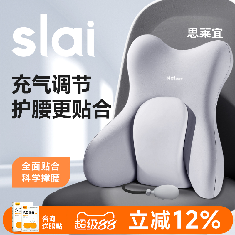 【人体工学护腰】腰部支撑靠垫