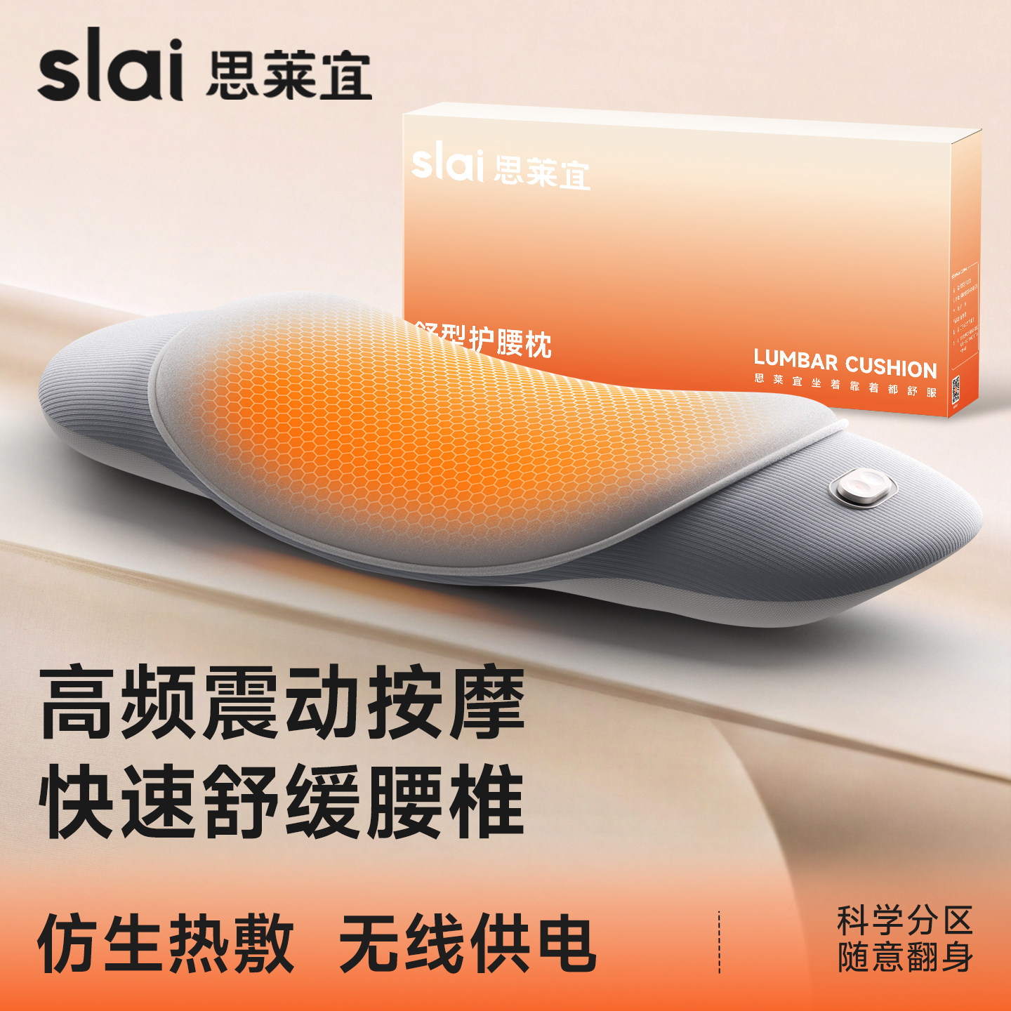 【省职病中心认证】脉冲按摩腰枕图片