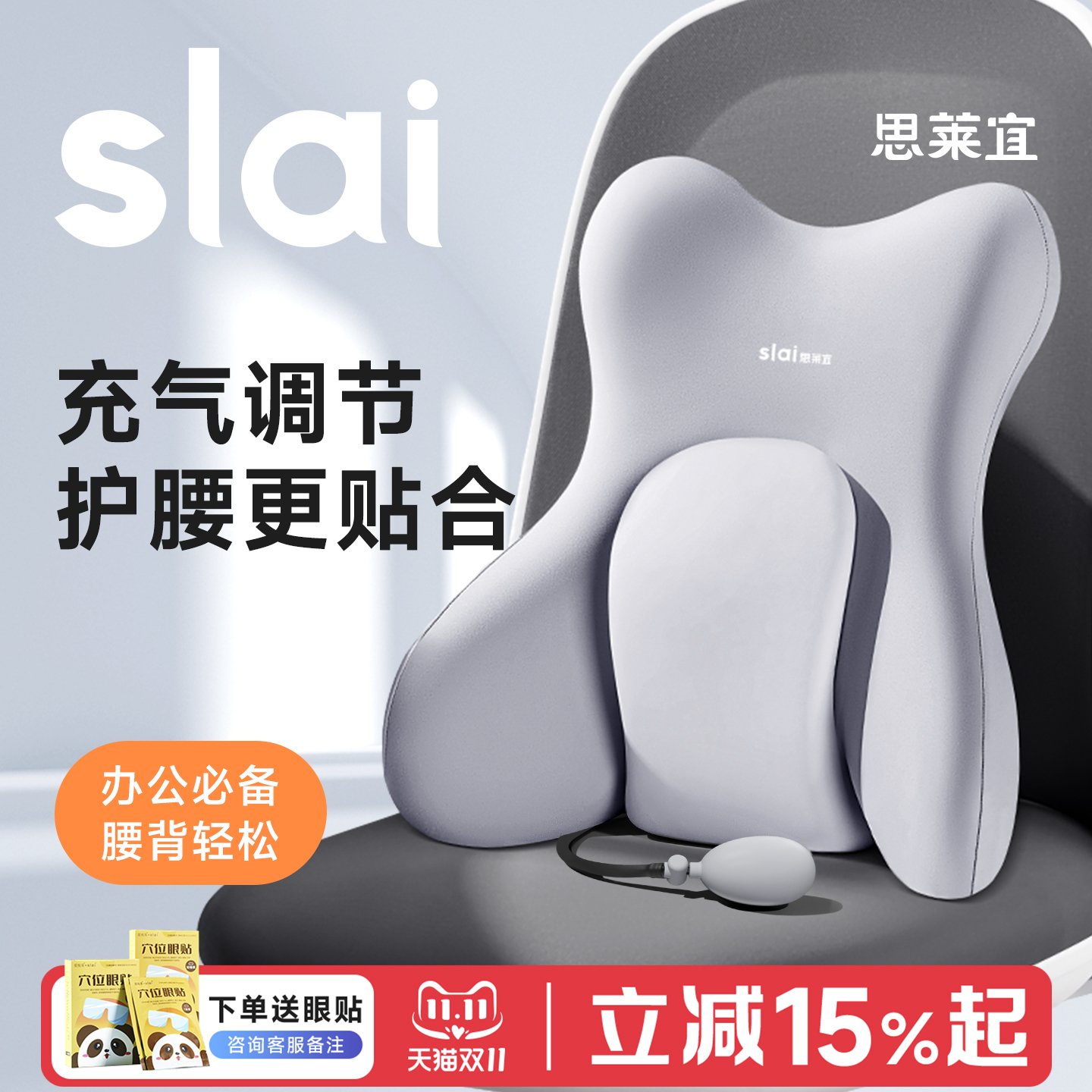 思莱宜腰部支撑靠垫办公室腰靠护腰人体工学靠背腰垫腰托久坐神器