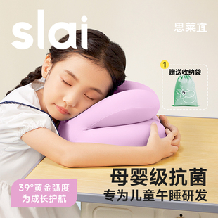 思莱宜午睡枕趴睡枕小学生儿童专用睡觉神器午休枕头桌上子趴趴枕