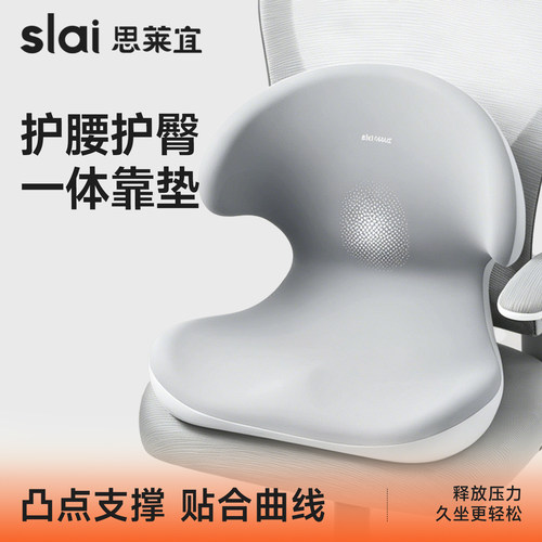思莱宜腰靠坐垫一体座椅护腰靠垫