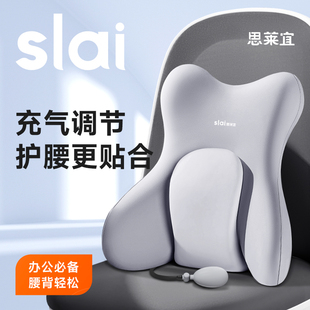 思莱宜腰部支撑靠垫办公室腰靠护腰人体工学靠背腰垫腰托久坐神器