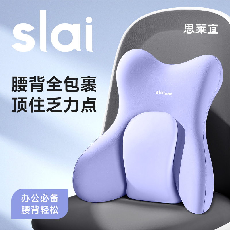思莱宜腰部支撑靠垫护腰腰靠久坐神器靠背垫腰托人体工学护腰坐垫