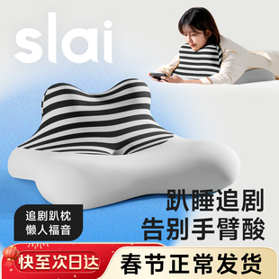 思莱宜靠枕趴睡枕玩手机专用枕头护颈趴着睡觉追剧神器床头靠背垫