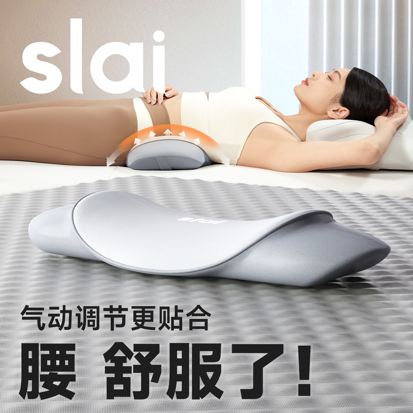 【骨科医师推荐】德国腰枕腰垫