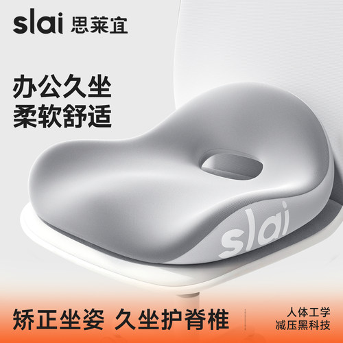 坐垫椅子垫防屁股痛护腰餐椅沙发垫