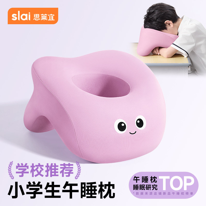思莱宜午睡枕趴睡枕小学生儿童专用午休睡觉枕头教室透气趴桌子